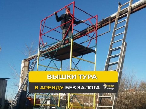  в прокат в Казани. У нас лучшая цена за сутки! Возможность взять в аренду с выгодной скидкой до 40% при экспресс доставке 24/7. И помните, ночью стоимость еще дешевле на 30%! #арендапрокат #виброплита #выгодно