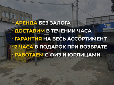  в прокат в Казани. У нас лучшая цена за сутки! Возможность взять в аренду с выгодной скидкой до 40% при экспресс доставке 24/7. И помните, ночью стоимость еще дешевле на 30%! #арендапрокат #виброплита #выгодно